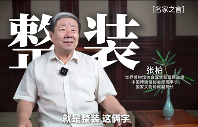 張柏：李忠信藝術(shù)館融事業(yè)作品思想之大成